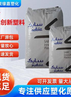 PBT基础创新塑料美国310SE0本色黑色 阻燃级 注塑级 电子电器部件