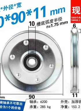金属V槽轴承滑轮9厘米钢丝绳电梯吊轮滚动6200ZZ尼龙轮10*90*11