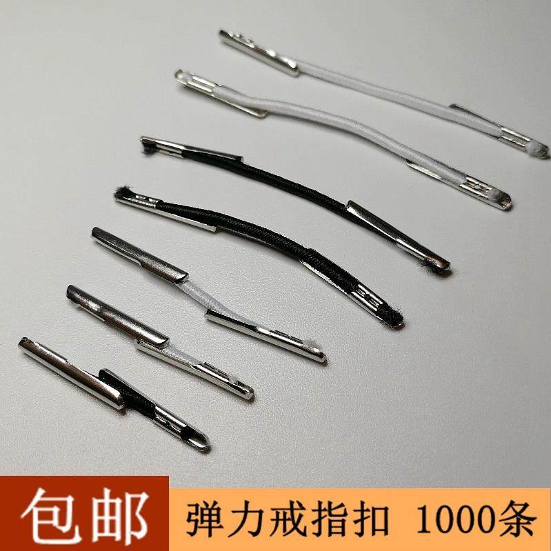 包邮 弹力戒指扣 压扣松紧吊牌绳 饰品固定松紧扣皮筋扣 挂牌绳