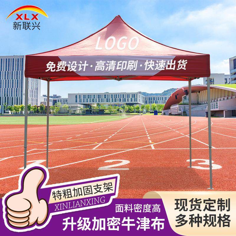 广告帐篷 3*3户外活动遮阳棚 摆摊四角帐篷 展会折叠帐篷