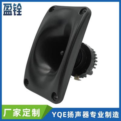 HP5000燕屋户外引燕鸟声扬声器钕磁高音喇叭swiftlet tweeter