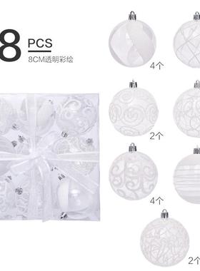 圣诞装饰品 8cm/18pcs 白色彩绘PET透明球 圣诞球 圣诞树挂件