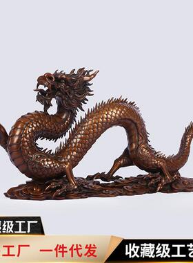 铜欣祥紫铜《龙腾祥云》生肖龙家居办公室开业礼品工艺品摆件
