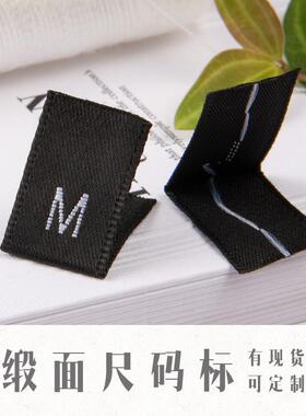 黑色20元/500个 缎面木梭机尺码标现货服装织唛标签领标设计定做