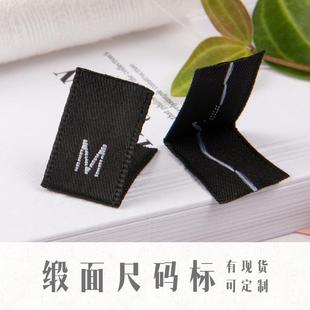 标现货服装 缎面木梭机尺码 织唛标签领标设计定做 500个 黑色20元