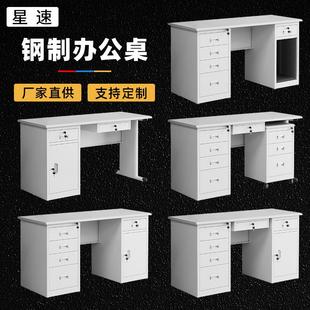 1.2m单人办公桌家用1.4米铁皮办公桌老板财务职员员工钢制办公桌