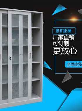 一体展示柜钢制通体移门玻璃标本柜资料文件柜带锁多斗办公柜