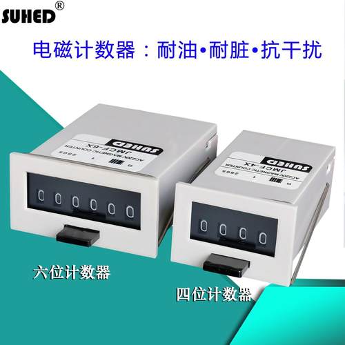 冲床机床计数器6位机械式计数器JMCF-6X电磁计数器设备运行记数器