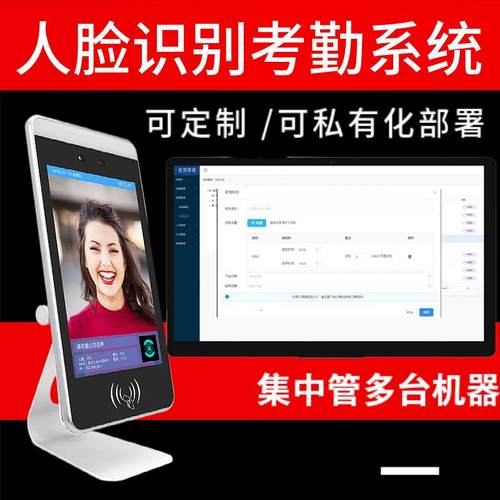 8寸人脸识别门禁机支持远程开门门禁系统一体机人脸识别一体机