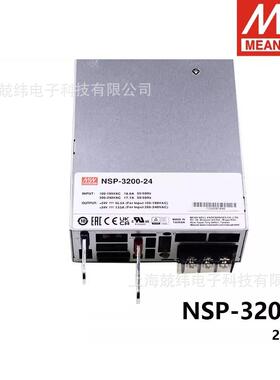 NSP-3200-24/48V台湾明纬开关电源3200W输出替DPU-3200/RSP-3000