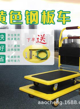 黄色手推车防滑橡胶垫防撞胶条铁板静音拖车仓库运输写字楼办公室