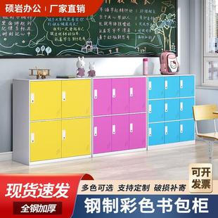 教师书包柜学生储物柜员工带锁存放柜收纳更衣柜幼儿园班级书籍柜