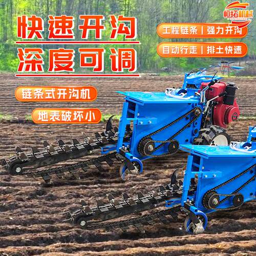 开沟机农用开沟机手扶式下水管挖槽机自走式小型链条开沟机