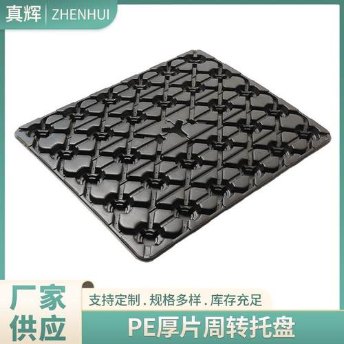 加工厚片吸塑托盘abs大件周转用零件吸塑内衬托pe包装盒子