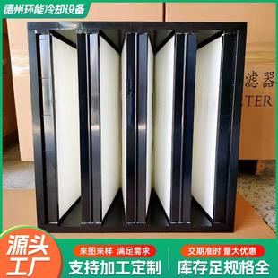 亚高效V型组合式 空气过滤器过滤网大风量塑料框W型亚高效过滤器