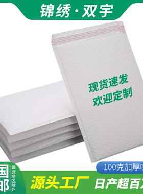 白色加厚哑光膜气泡信封袋亚面复合珠光膜服装快递包装泡沫袋