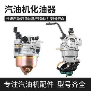 汽油发电机华益2 8KW化油器168F170F188F190动力水泵微耕机化油器