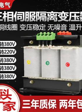 工厂现货415v转380变220v200三相干式控制隔离变压器10 20kva30kw
