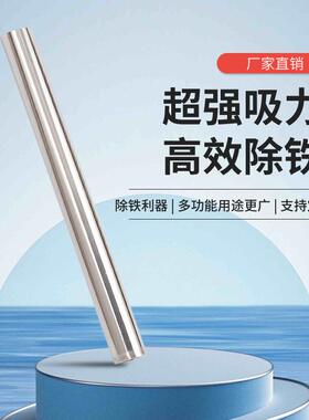 圆形强力磁棒耐高温强磁铁工业除铁器棒磁力挂钩12000高斯永磁棒