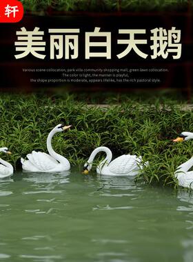 仿真浮水天鹅摆件花园庭院酒店大型喷泉水池旁边装饰摆设动物雕塑