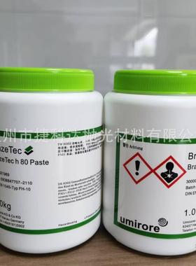 BrazeTec焊膏 助焊剂 H80白色焊膏 渗透性好