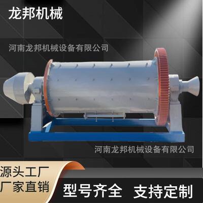 苏丹金矿石球磨机冶金选矿粉磨设备 大型工业间歇式球磨机