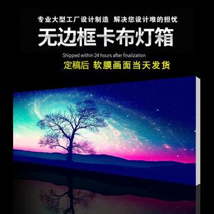 UV软膜卡布无边框灯箱天花吊顶挂墙式 户外拉布H铝型材门头广告牌