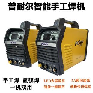 普耐尔250A300K氩弧焊手工焊315工业级双电压不锈钢两用小型焊机