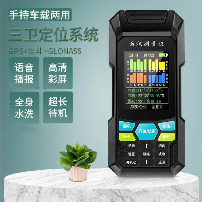 智能测亩仪六星高精度车载手持量田地免行走收割机土地面积