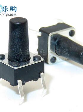 轻触开关 6X6X12MM 6*6*12 插件 直插4脚 微动开关 按键开关