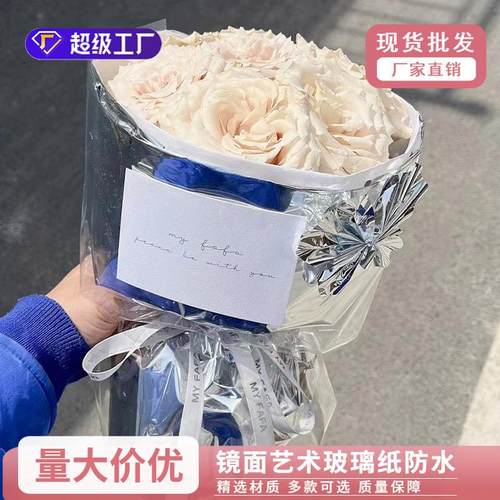 新款包花纸ins镜面艺术玻璃纸防水亮面银金属鲜花包装材料