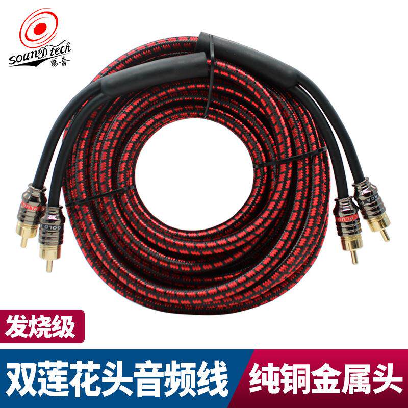 汽车音响音频线5米RCA信号线低音炮功放大功率改装纯铜发烧级线材