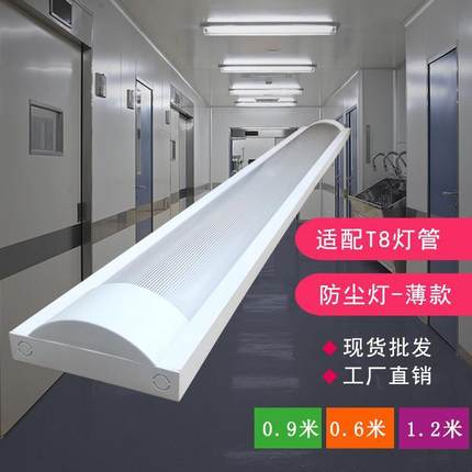 T8LED1.2米双管净化灯防尘支架三防灯无尘车间灯弧形洁净灯全套