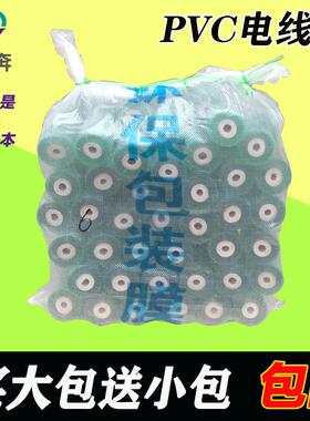 PVC电线膜 各种规格电线膜 塑料膜 绿色电线膜 宽5CM志奔嫁接膜