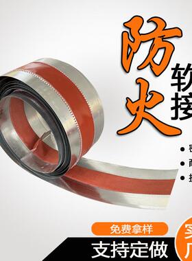 排烟风机软连接 1.0红色硅胶防火防震软接耐高温不燃共板软接头