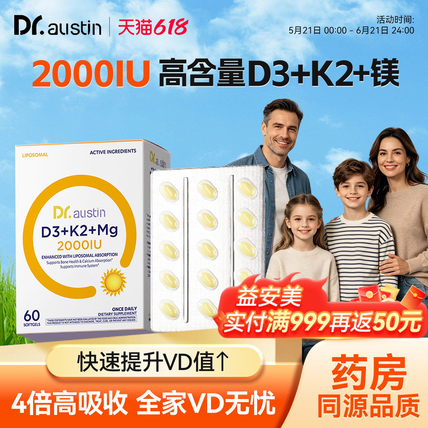 益安美维生素d3k2镁三合一2000iu成人女性vd胶囊补钙美国原装进口图片
