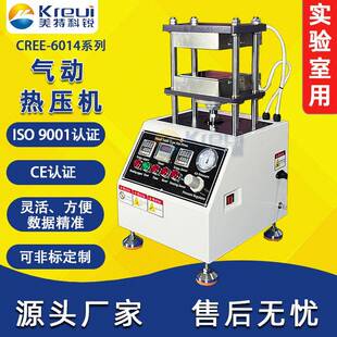 平板模压机色母粒压片机EVA热压机实验室气动硫化机