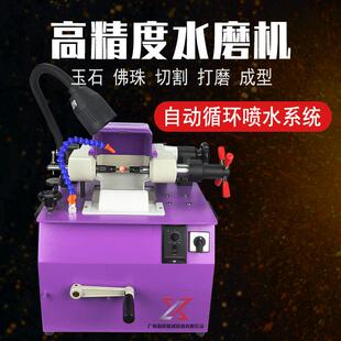 厂家直供水磨定型机可用于高精度切割打磨宝石佛珠等用途广泛