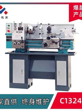 台式普车C1324G小型多功能家用微型小车落地式教学工具机
