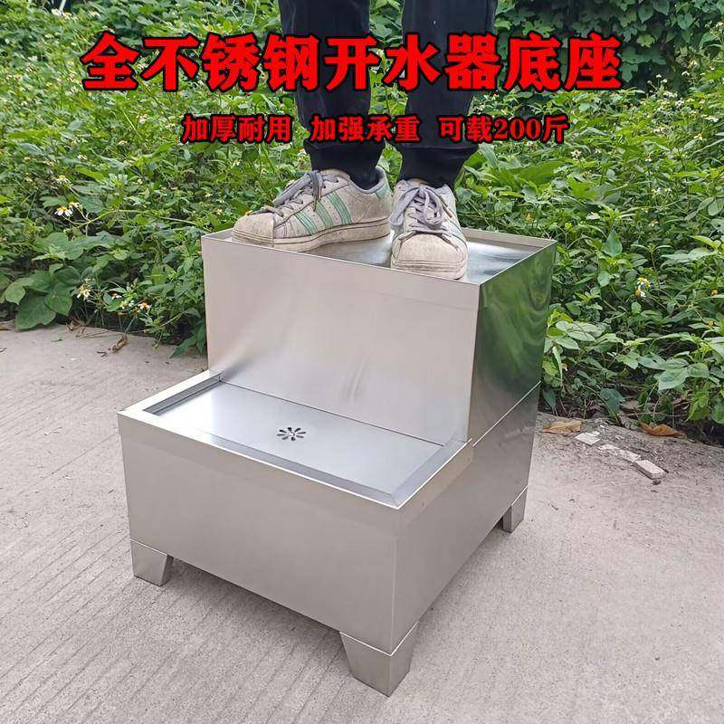 不锈钢开水器底座酒店厨房学校食堂商用开水机底托饮水机支架架子