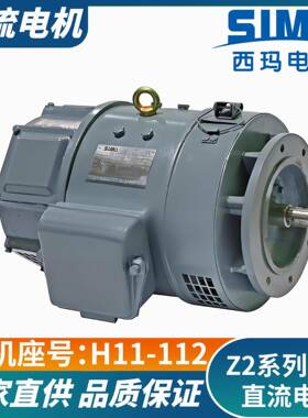 西安厂家直供Z2-311.5W小型直流电机220V并励支持V1立式固定