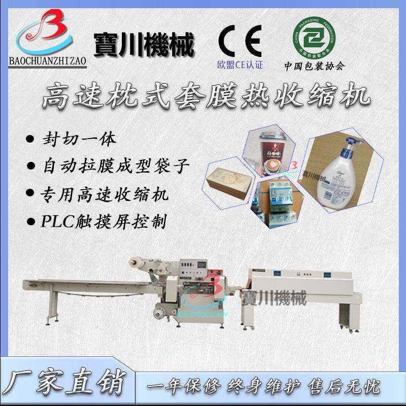 广州肉松饼包装机全自动包装机械卧式包装机枕式厂家直销