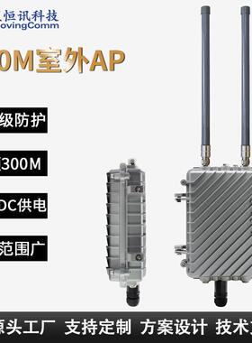 星恒讯00M工业防水型AP全向覆盖wifi基站无线AP路由器4G户外CPE