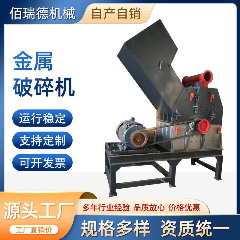 废旧金属废钢破碎机油漆桶易拉罐粉碎机设备报废灭火器破碎机,机械设备,破碎机,淘宝优惠券,粉丝福利购,淘宝优惠卷