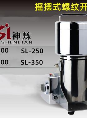 SL-300A400A1000克粉碎机500g磨粉机750G三七打粉机干磨