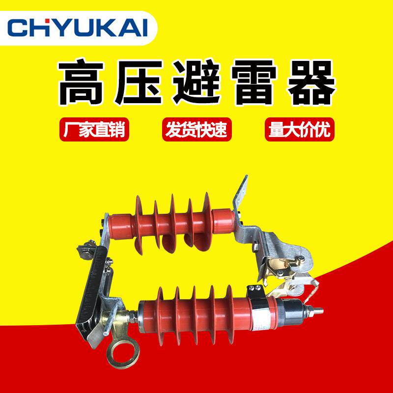 HY5WS-17/50DL-户外高压避雷器可卸式跌落式10KV复合氧化锌避雷器