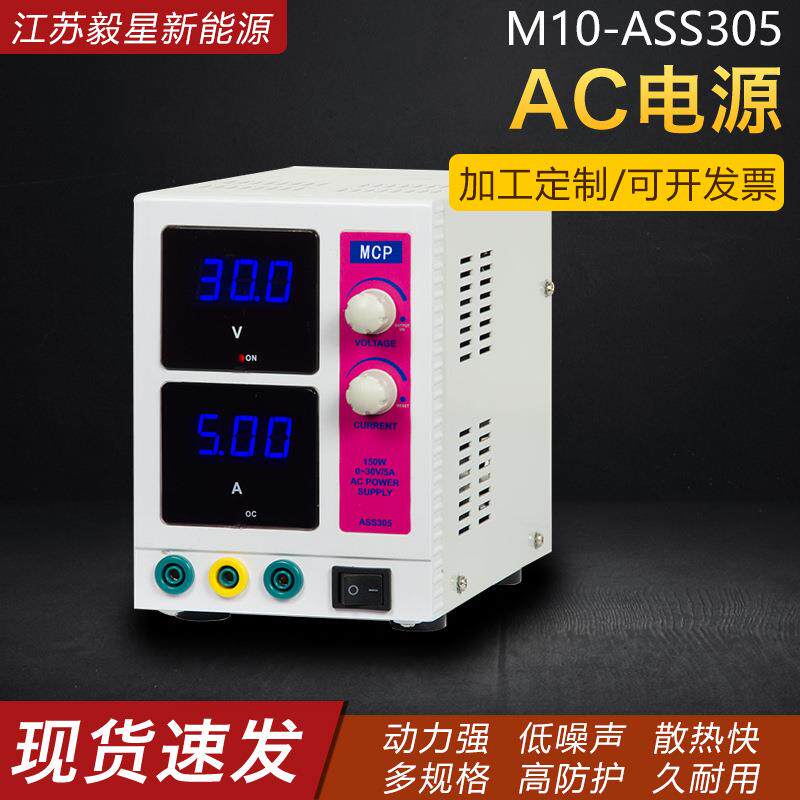 供应M10-ASS305系列AC电源可调直流稳压电源150W电压输入直流电源