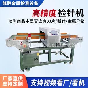 金属探测器探测仪食品厂输送式铁铝铜药材食品全金属检测机检针机