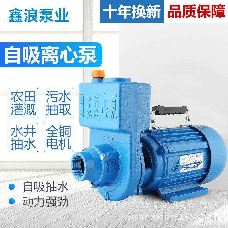 自吸离心泵家用大流量抽水机220V化粪池污水泵农用灌溉2寸抽水机