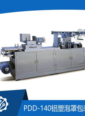 全自动制药铝塑包装机PDD250浙江厂家直销高效稳定
